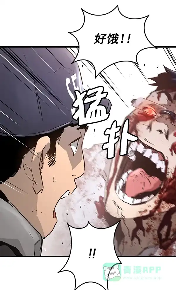 《兰若怪谈》第83话 第78页