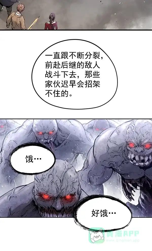 《兰若怪谈》第83话 第40页