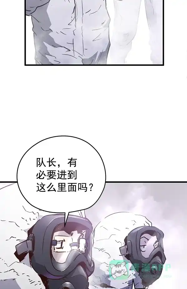 《兰若怪谈》第83话 第52页