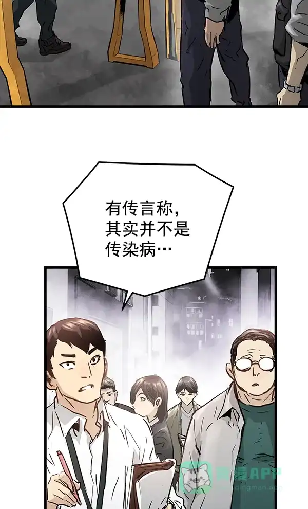 《兰若怪谈》第83话 第69页
