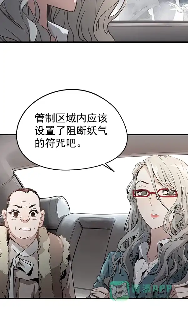 《兰若怪谈》第83话 第84页