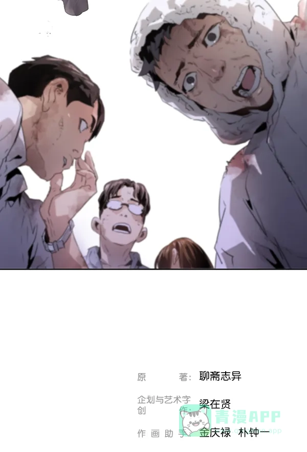 《兰若怪谈》第83话 第104页