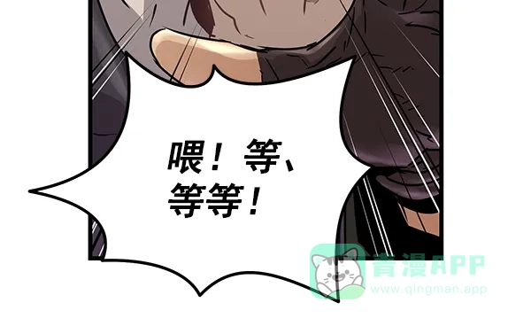 《兰若怪谈》第83话 第42页