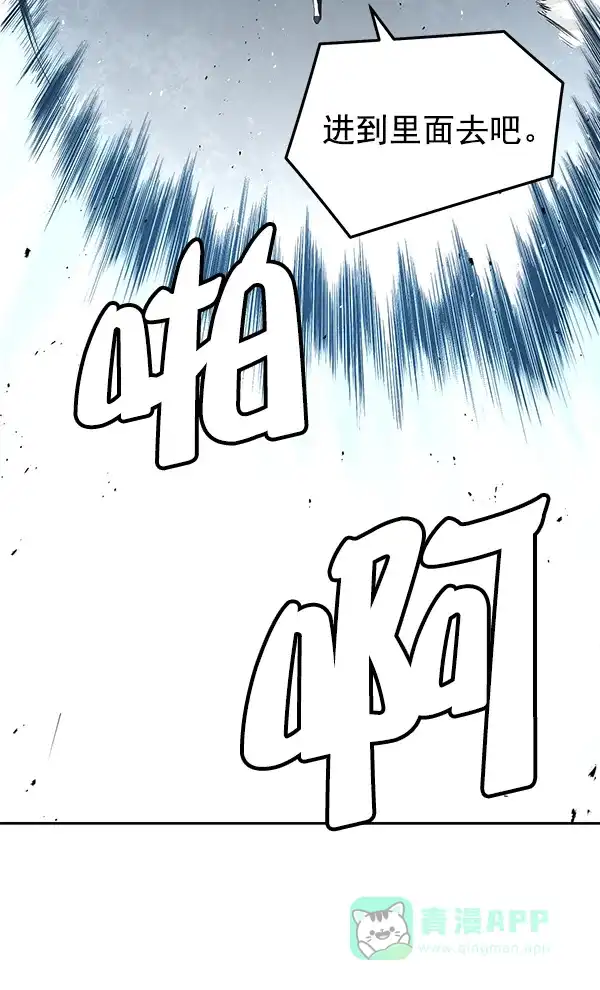 《兰若怪谈》第83话 第98页