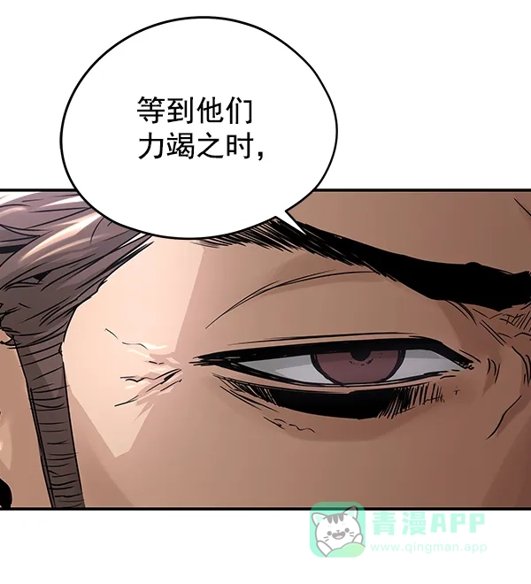 《兰若怪谈》第83话 第45页
