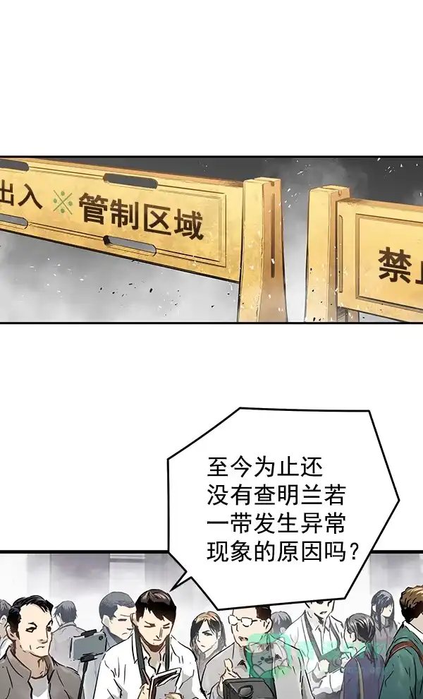 《兰若怪谈》第83话 第67页