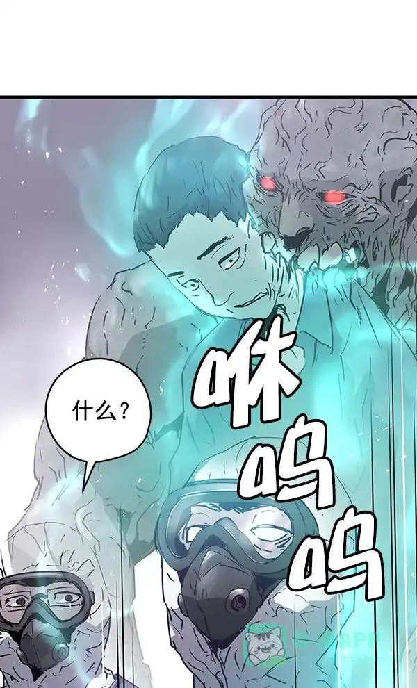 《兰若怪谈》第83话 第57页
