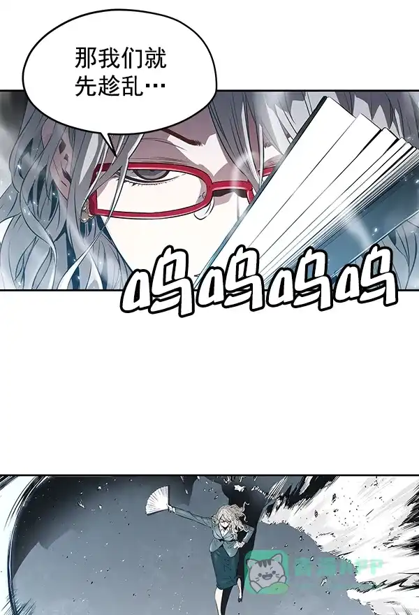 《兰若怪谈》第83话 第97页
