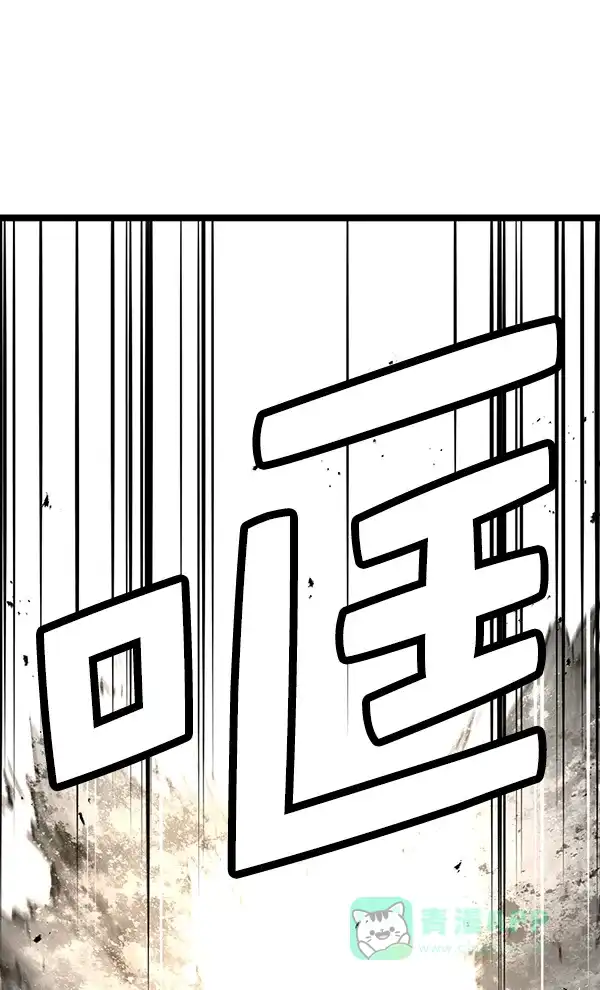 《兰若怪谈》第83话 第10页