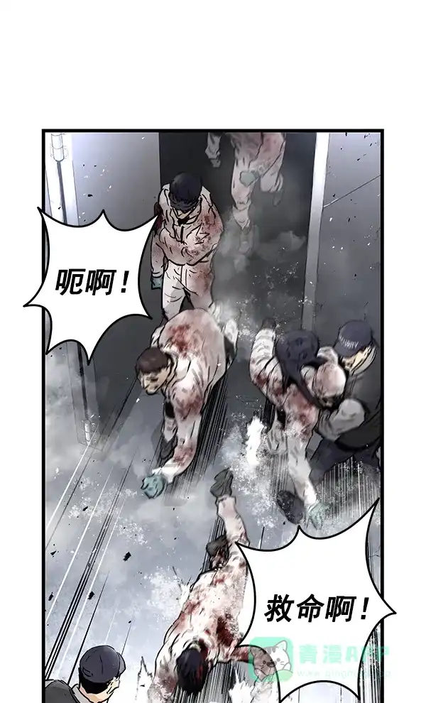 《兰若怪谈》第83话 第75页