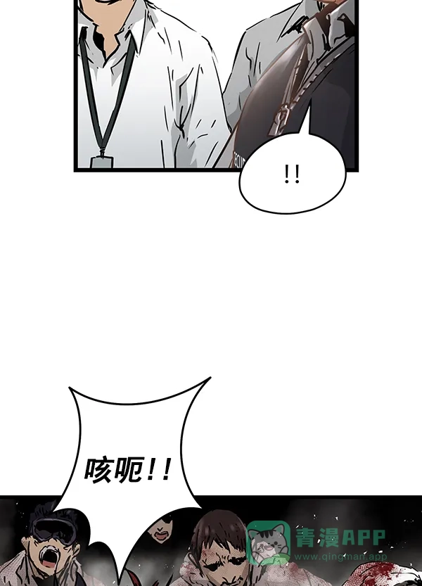《兰若怪谈》第83话 第72页