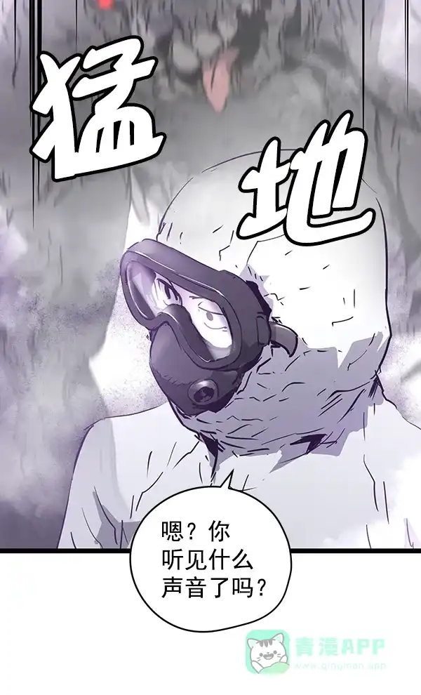 《兰若怪谈》第83话 第56页