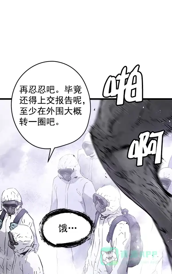 《兰若怪谈》第83话 第54页