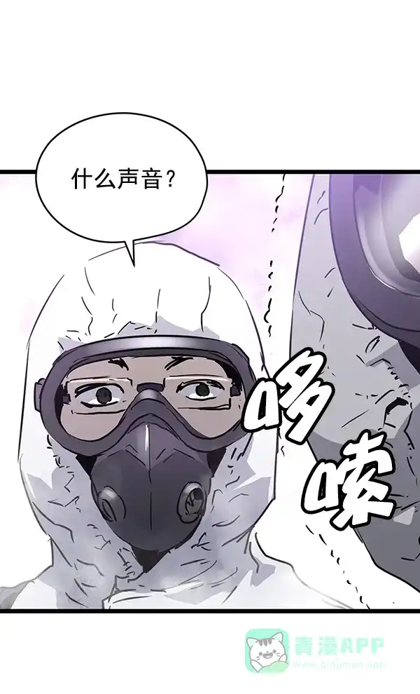 《兰若怪谈》第83话 第59页
