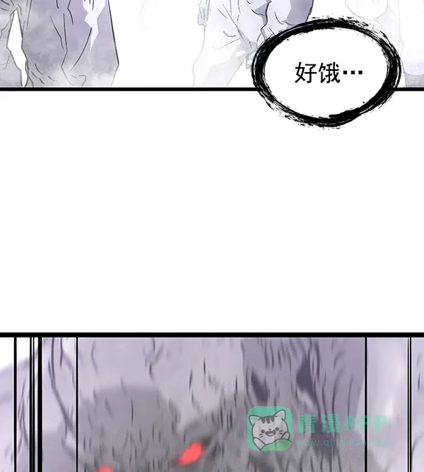 《兰若怪谈》第83话 第55页