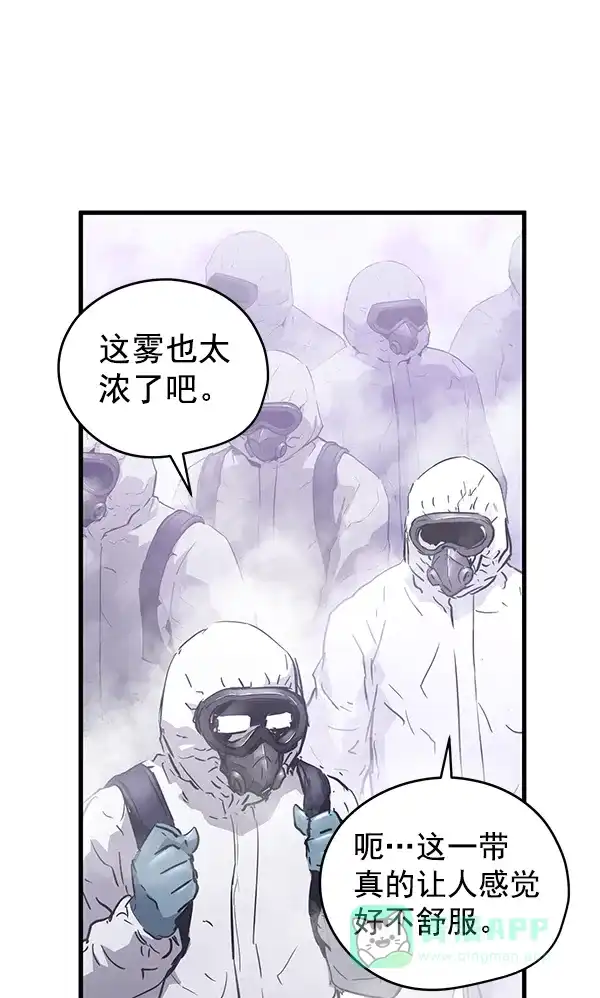 《兰若怪谈》第83话 第51页