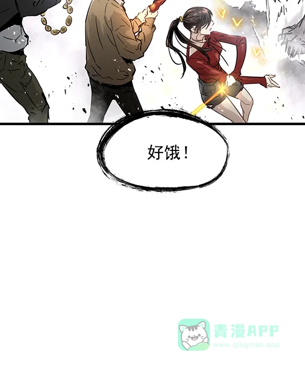 《兰若怪谈》第83话 第44页