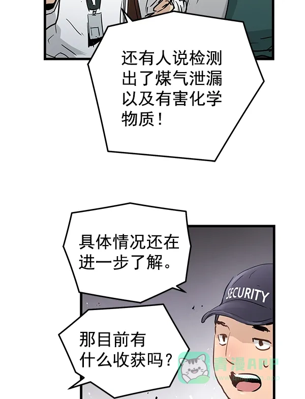 《兰若怪谈》第83话 第70页