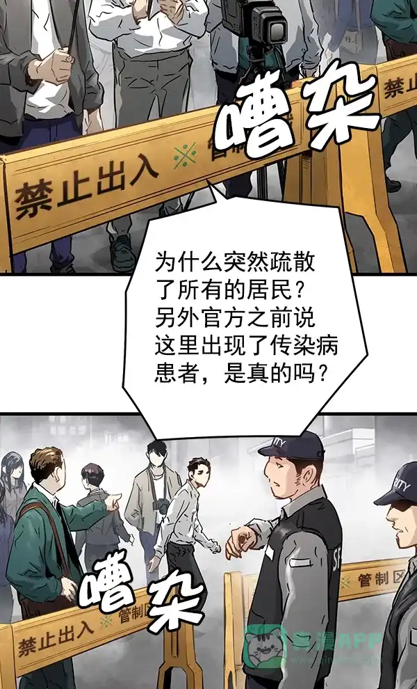 《兰若怪谈》第83话 第68页