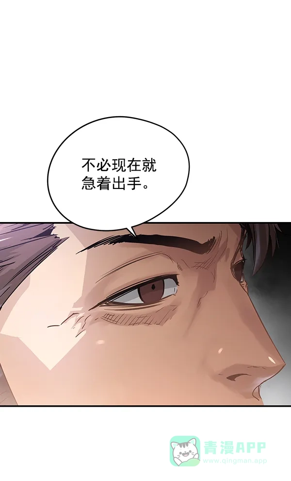《兰若怪谈》第83话 第30页