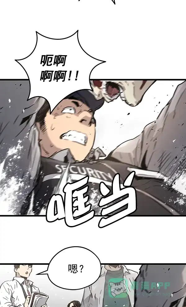《兰若怪谈》第83话 第79页