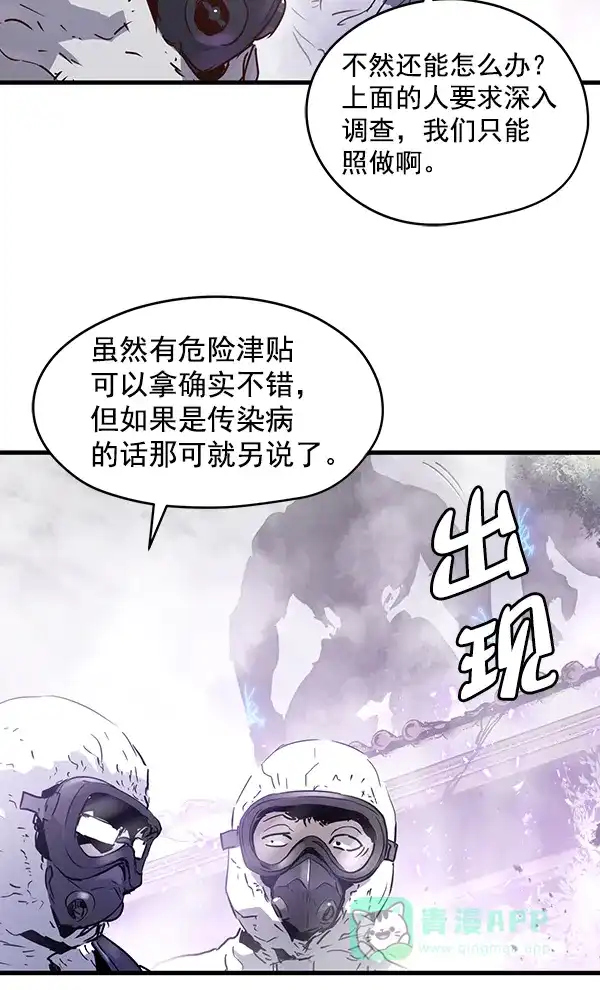 《兰若怪谈》第83话 第53页