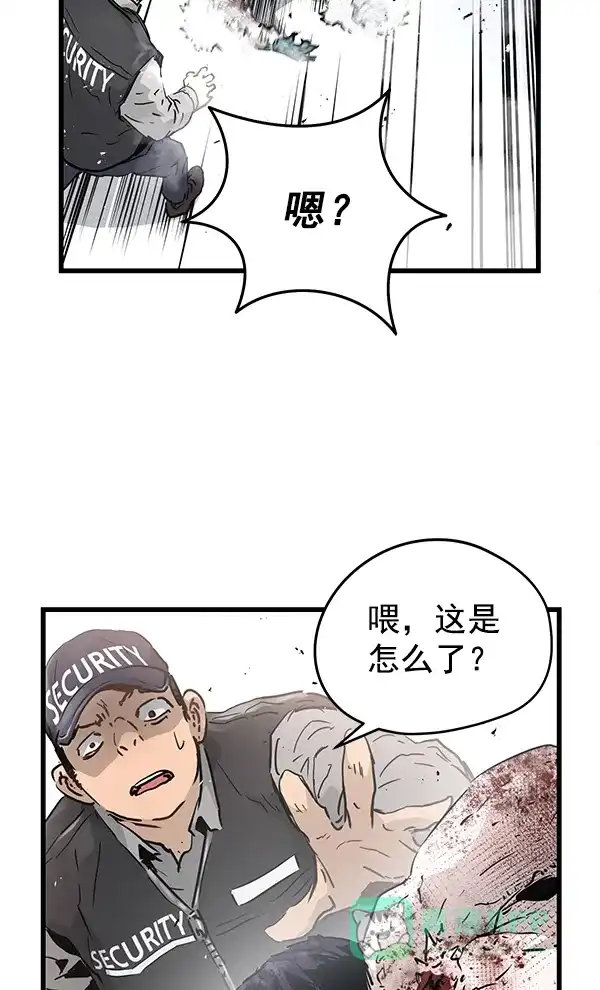 《兰若怪谈》第83话 第76页