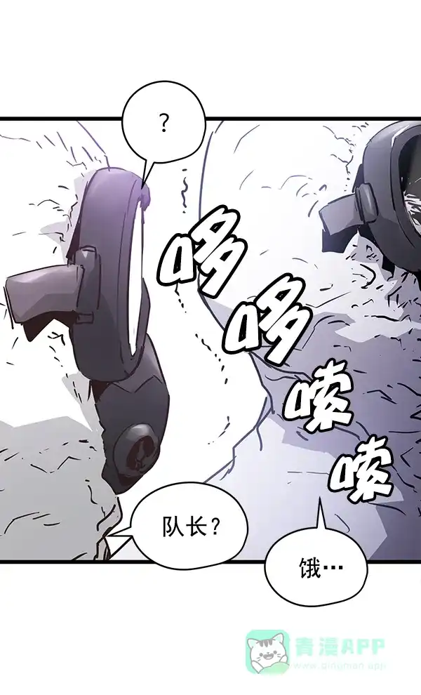 《兰若怪谈》第83话 第60页