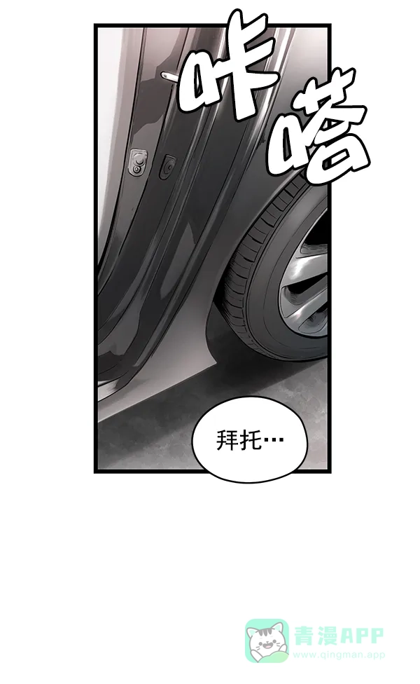 《兰若怪谈》第83话 第89页