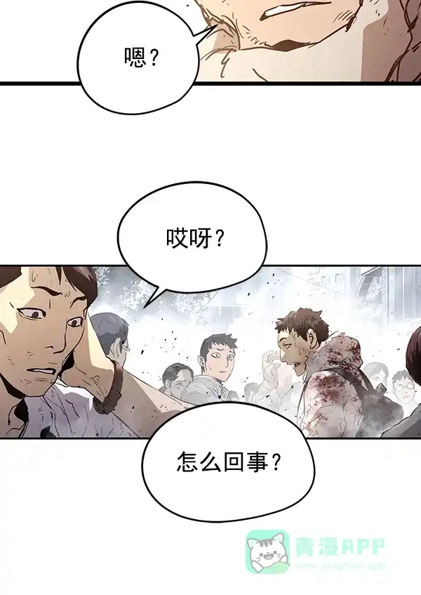 《兰若怪谈》第83话 第101页