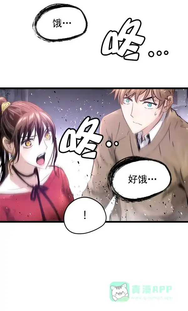 《兰若怪谈》第83话 第29页