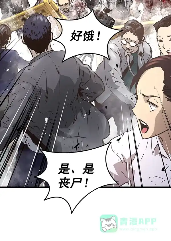 《兰若怪谈》第83话 第81页
