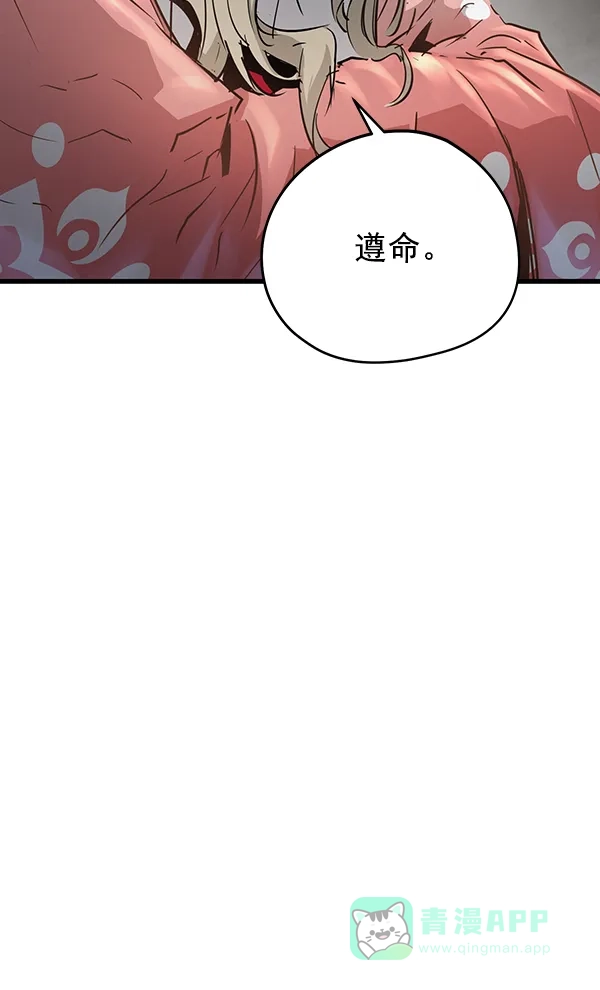 《兰若怪谈》第83话 第47页