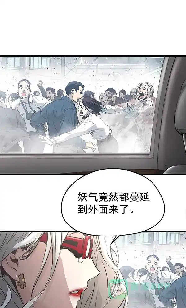 《兰若怪谈》第83话 第83页