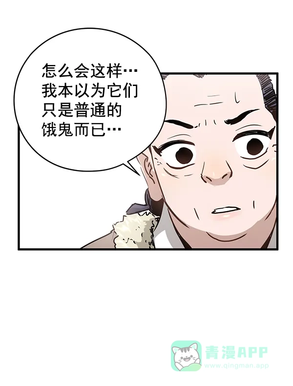 《兰若怪谈》第84话 第35页