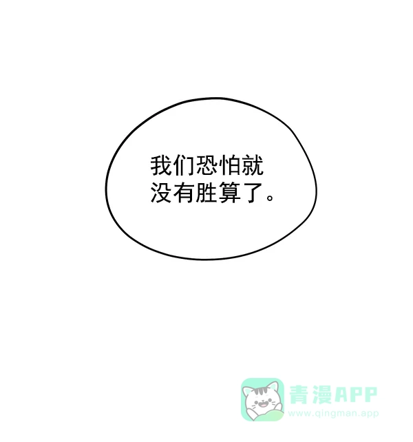 《兰若怪谈》第84话 第126页