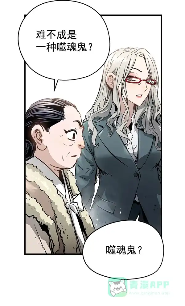 《兰若怪谈》第84话 第36页