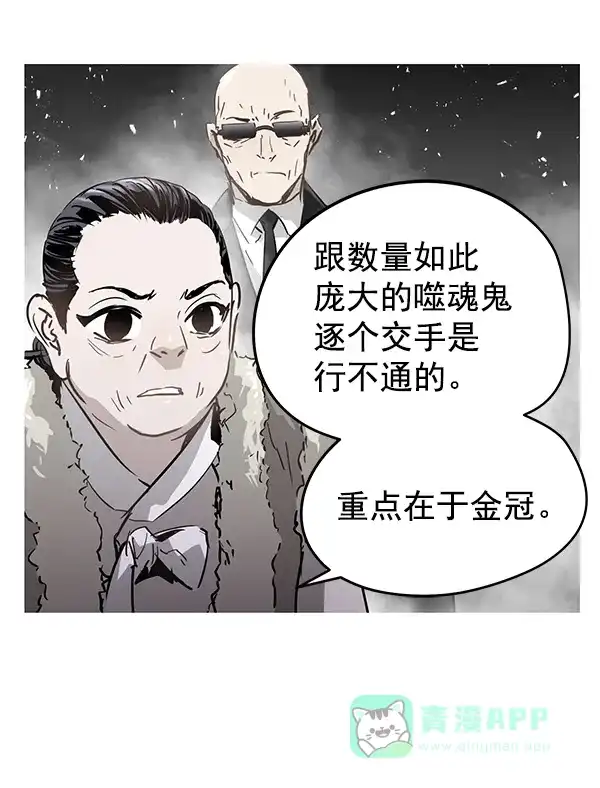 《兰若怪谈》第84话 第120页