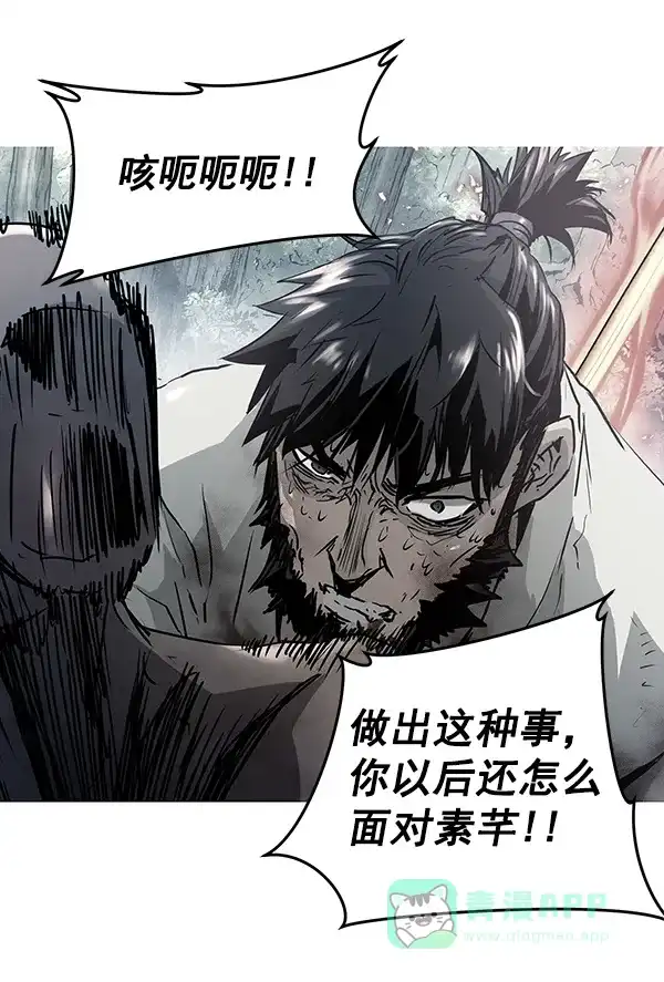 《兰若怪谈》第84话 第107页