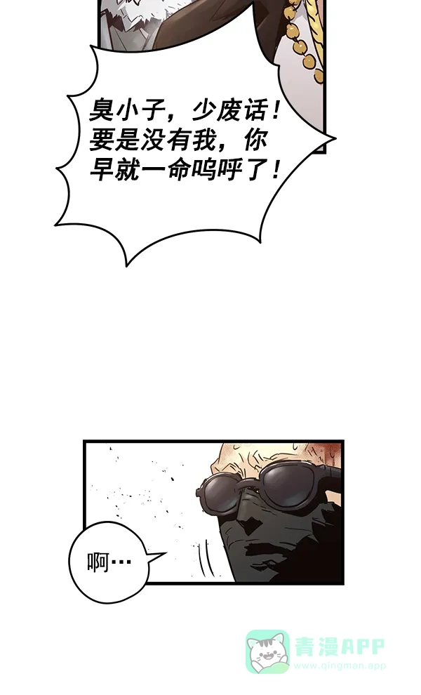 《兰若怪谈》第84话 第20页