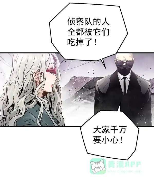 《兰若怪谈》第84话 第29页