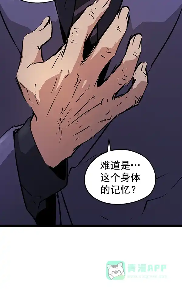 《兰若怪谈》第84话 第76页