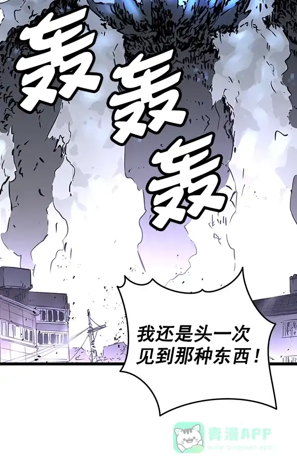 《兰若怪谈》第84话 第116页