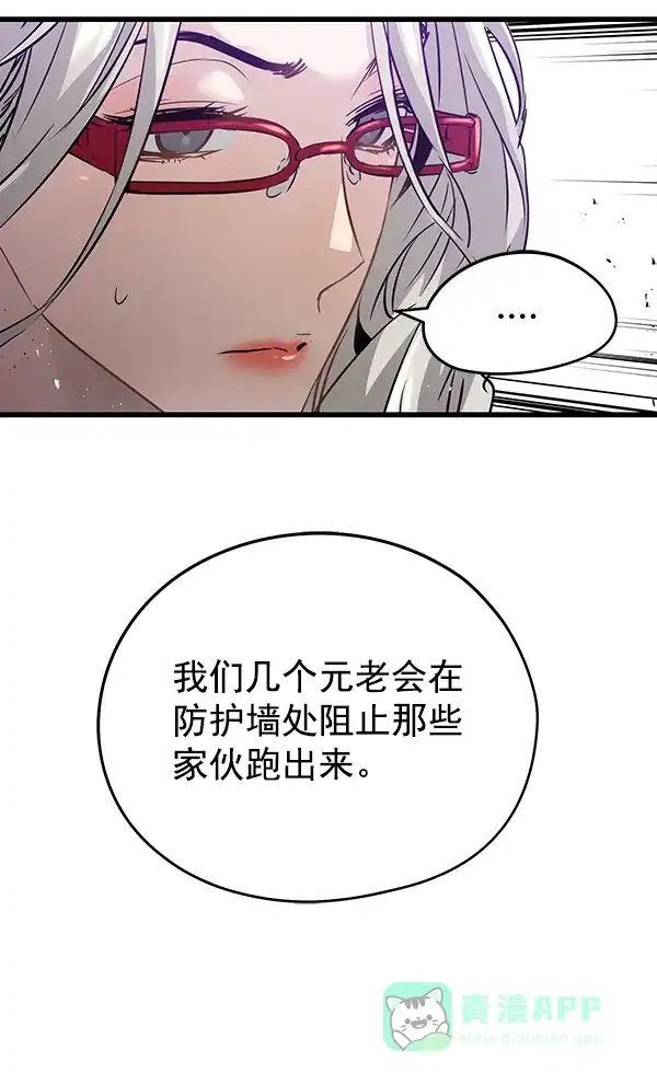 《兰若怪谈》第84话 第119页