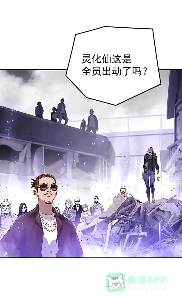 《兰若怪谈》第84话 第21页