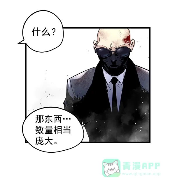 《兰若怪谈》第84话 第42页