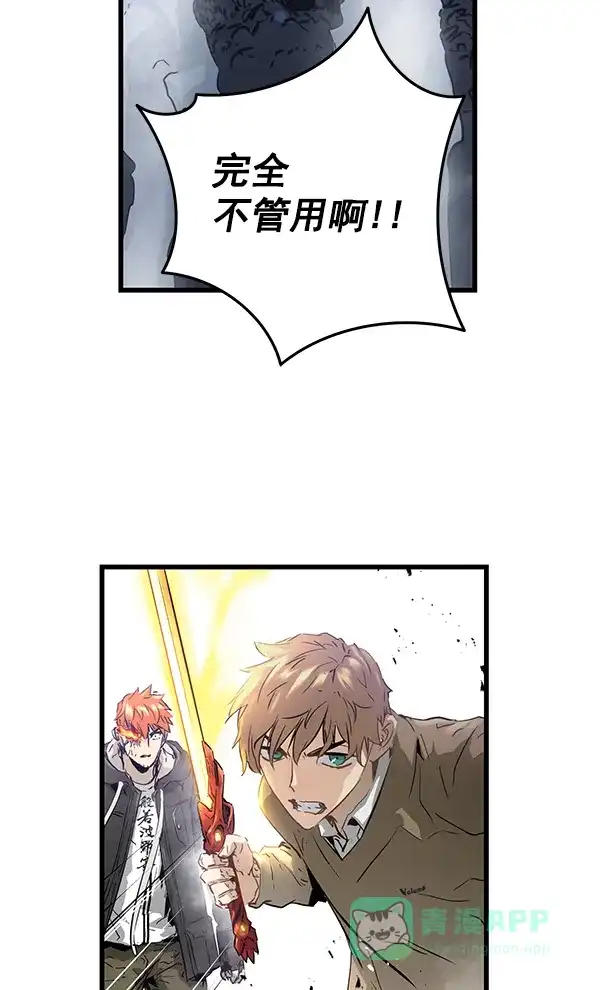 《兰若怪谈》第84话 第62页