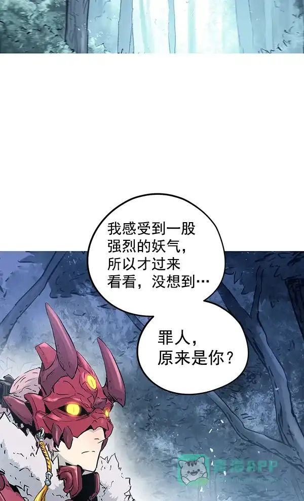 《兰若怪谈》第84话 第88页