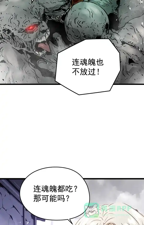 《兰若怪谈》第84话 第33页