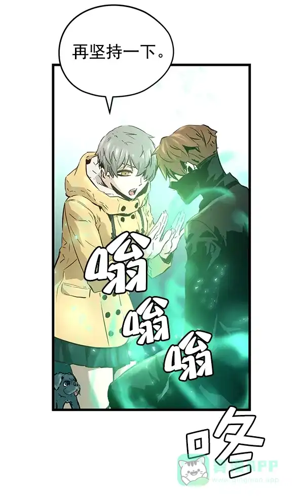 《兰若怪谈》第84话 第23页